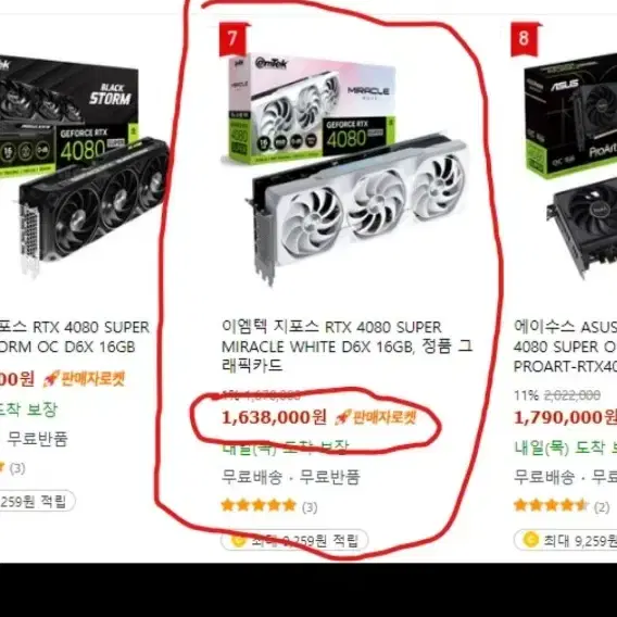 지포스 RTX 4080 super WHITE 16GB 판매, 새상품