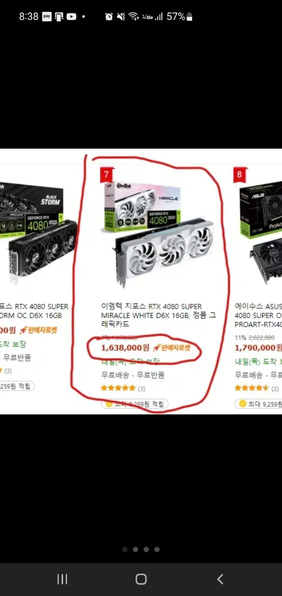 지포스 RTX 4080 super WHITE 16GB 판매, 새상품