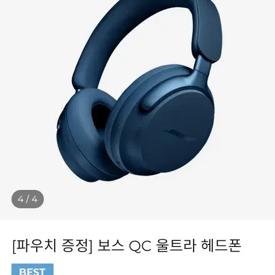 보스 qc 울트라 루나블루 풀박스 S급