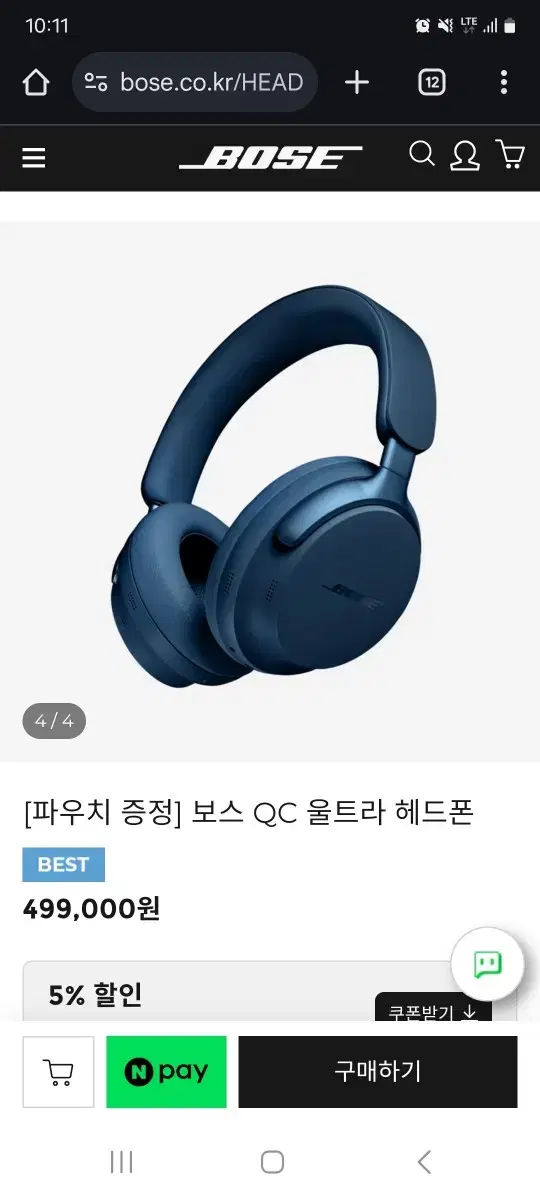 보스 qc 울트라 루나블루 풀박스 S급