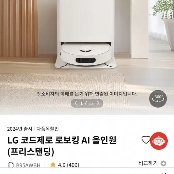 로봇청소기 LG 코드제로 로보킹 단순개봉