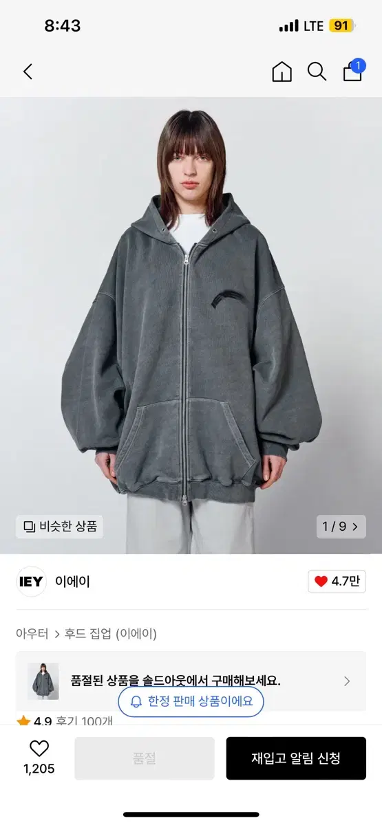 이에이 OVERSIZED MOTION LOGO HOODIE ZIP-UP