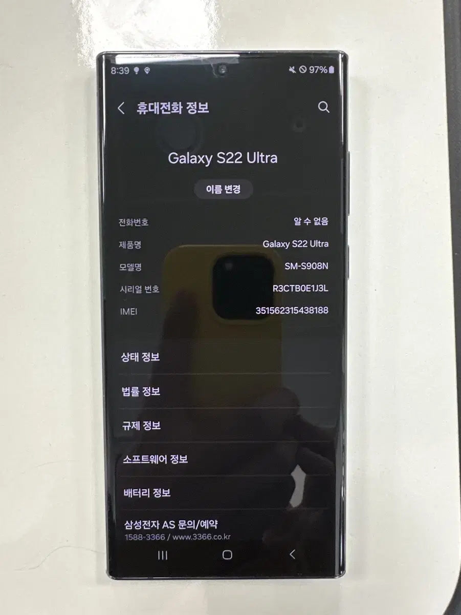 S22울트라 256G