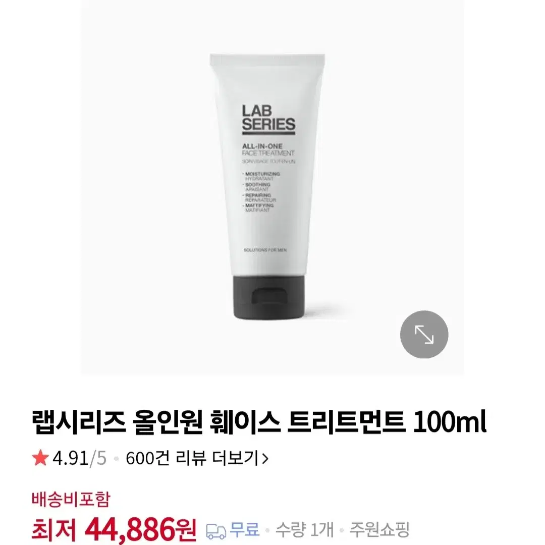 랩시리즈 올인원 훼이스 트리트먼트 100ml