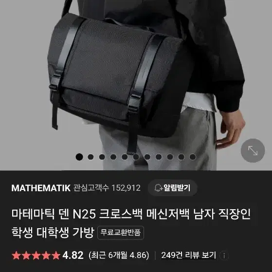 MATHEMATIK 마테마틱 N25 메신저백 크로스백