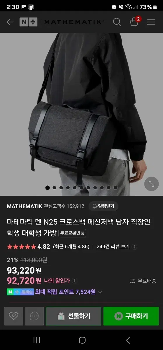 MATHEMATIK 마테마틱 N25 메신저백 크로스백