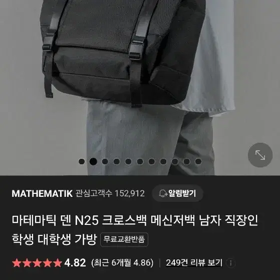 MATHEMATIK 마테마틱 N25 메신저백 크로스백