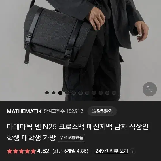 MATHEMATIK 마테마틱 N25 메신저백 크로스백