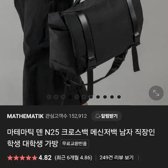 MATHEMATIK 마테마틱 N25 메신저백 크로스백