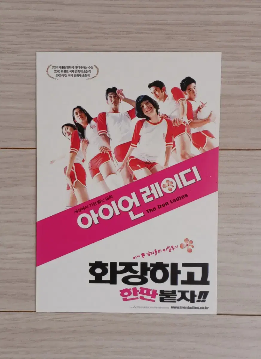 아이언레이디(2002년)엽서