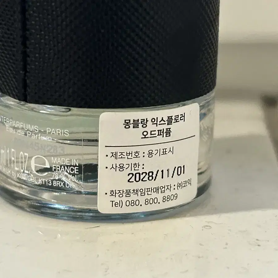 몽블랑 익스플로러 오드 퍼퓸 30ml