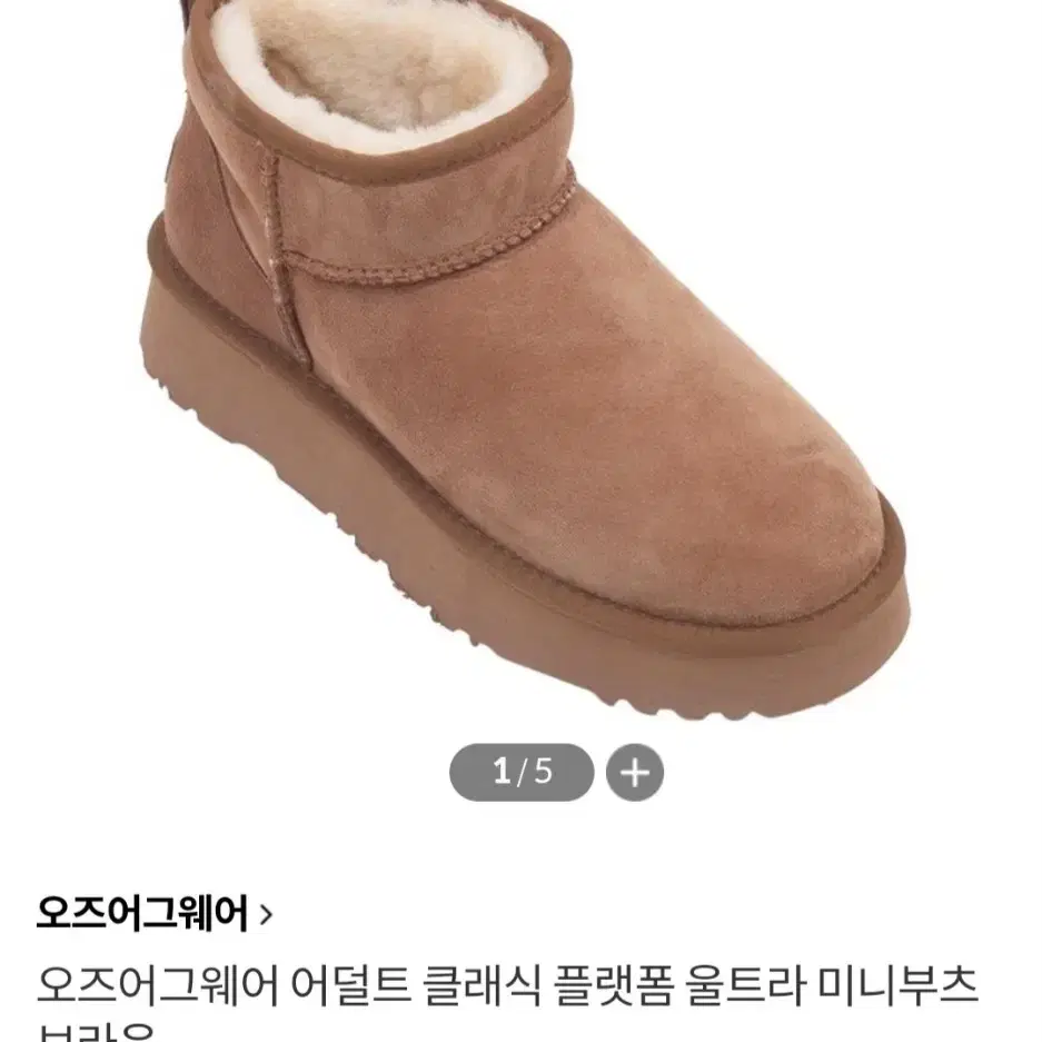 230) 어그 UGG 정품 어덜트 클래식 미니부츠