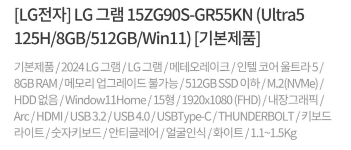 lg 그램 gram 새상품 (단순개봉) 15인치