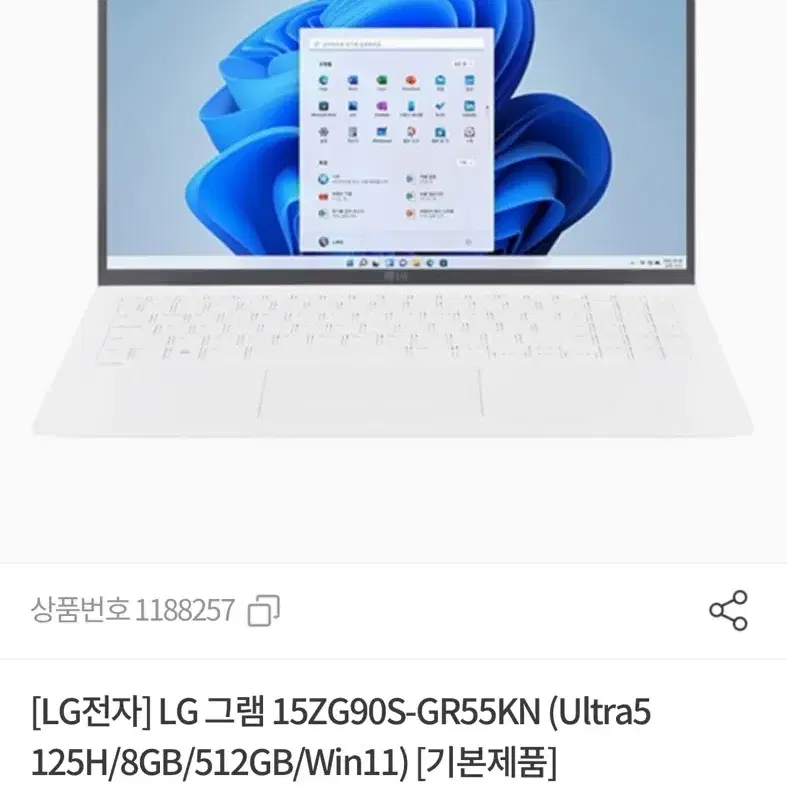 lg 그램 gram 새상품 (단순개봉) 15인치