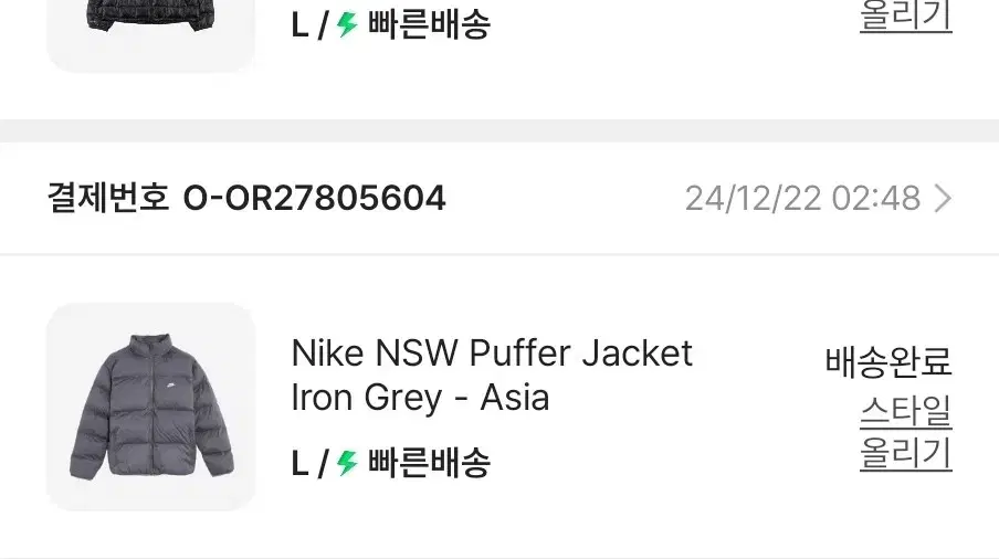 Nike 나이키 nsw 푸퍼패딩 L 사이즈