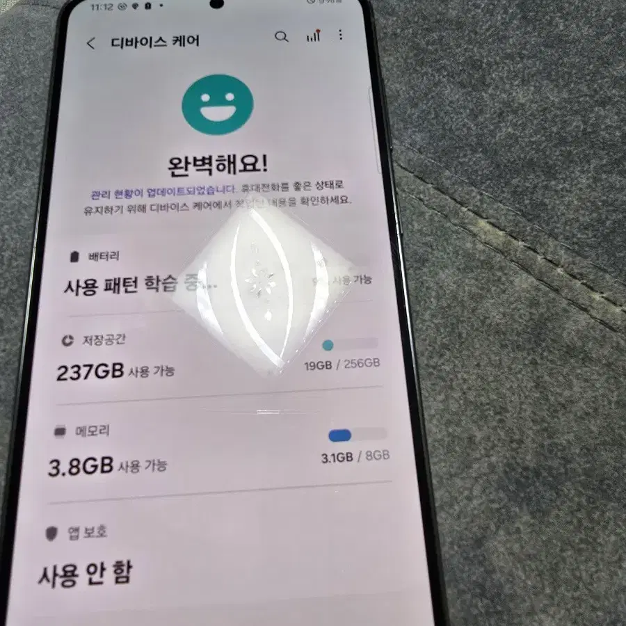 갤럭시 S23 플러스 256