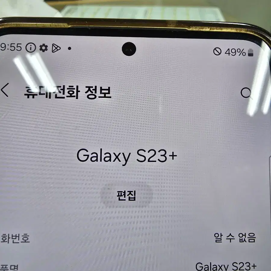 갤럭시 S23 플러스 256