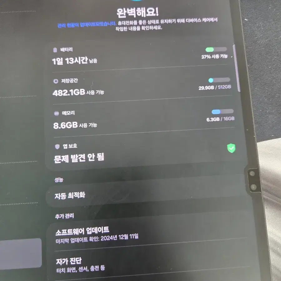 갤럭시탭 S8 율트라 512기가 팝니다 상태 S급