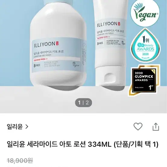 일리윤 세라마이드 아토 로션 334ML