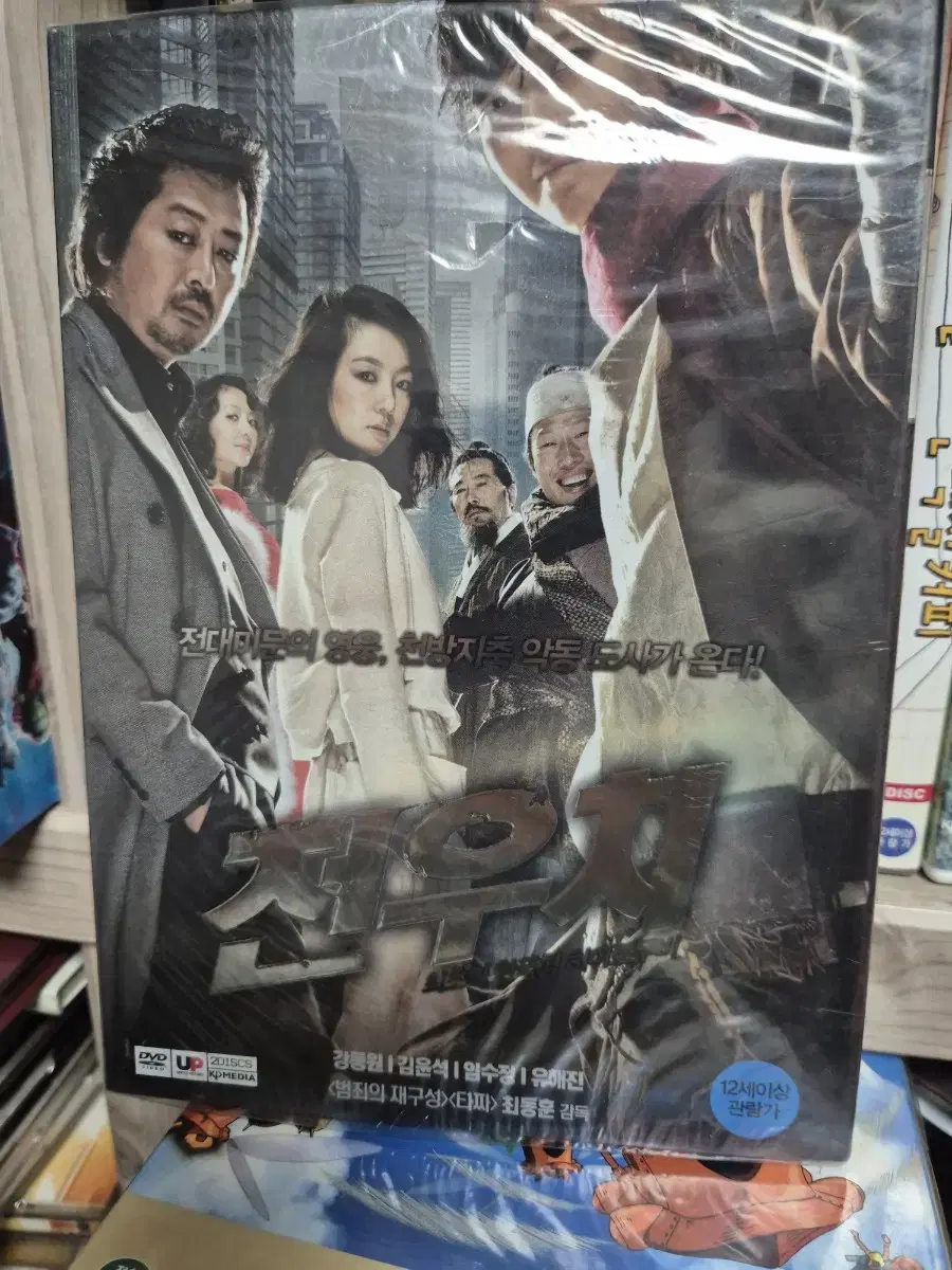 (dvd)전우치 2디스크 미개봉품