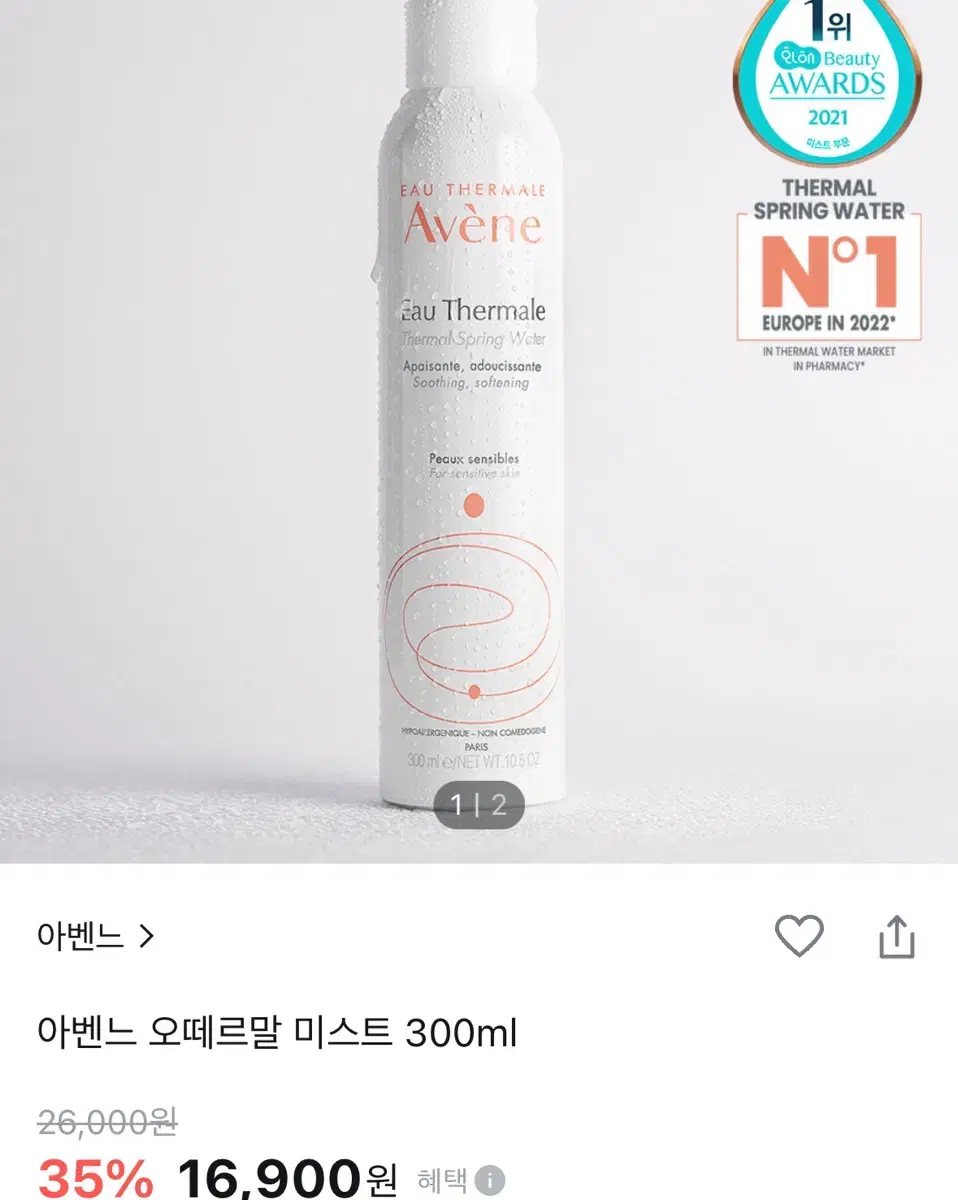 Avene Mist 300