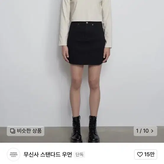 무신사스탠다드 데님 미니 스커트 치마