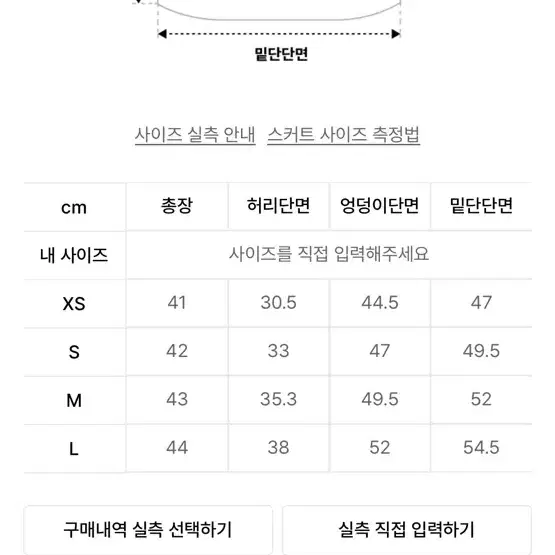 무신사스탠다드 데님 미니 스커트 치마