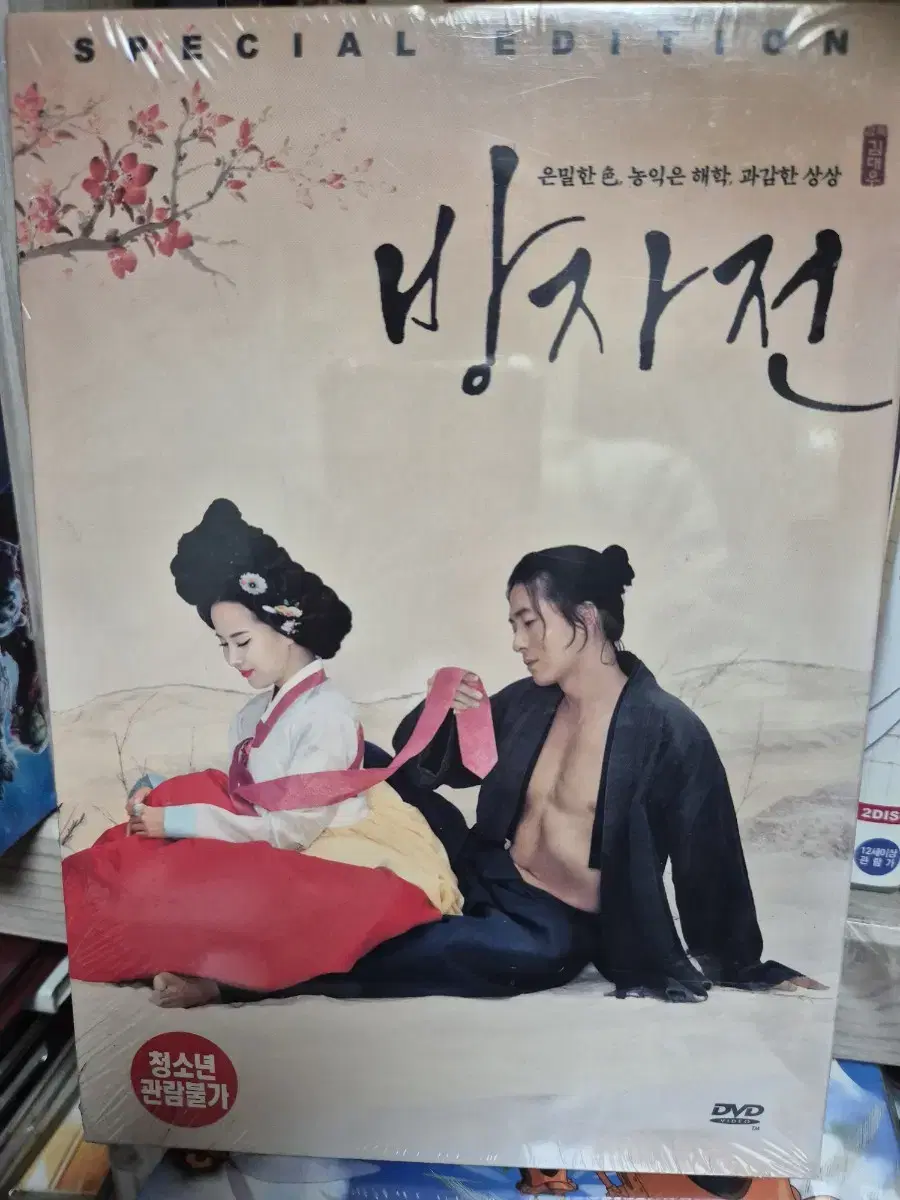 (dvd)방자전 미개봉품