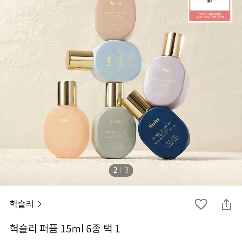 새상품) Huxley 헉슬리 퍼퓸 베르베르 포트레이트 15ml 향수