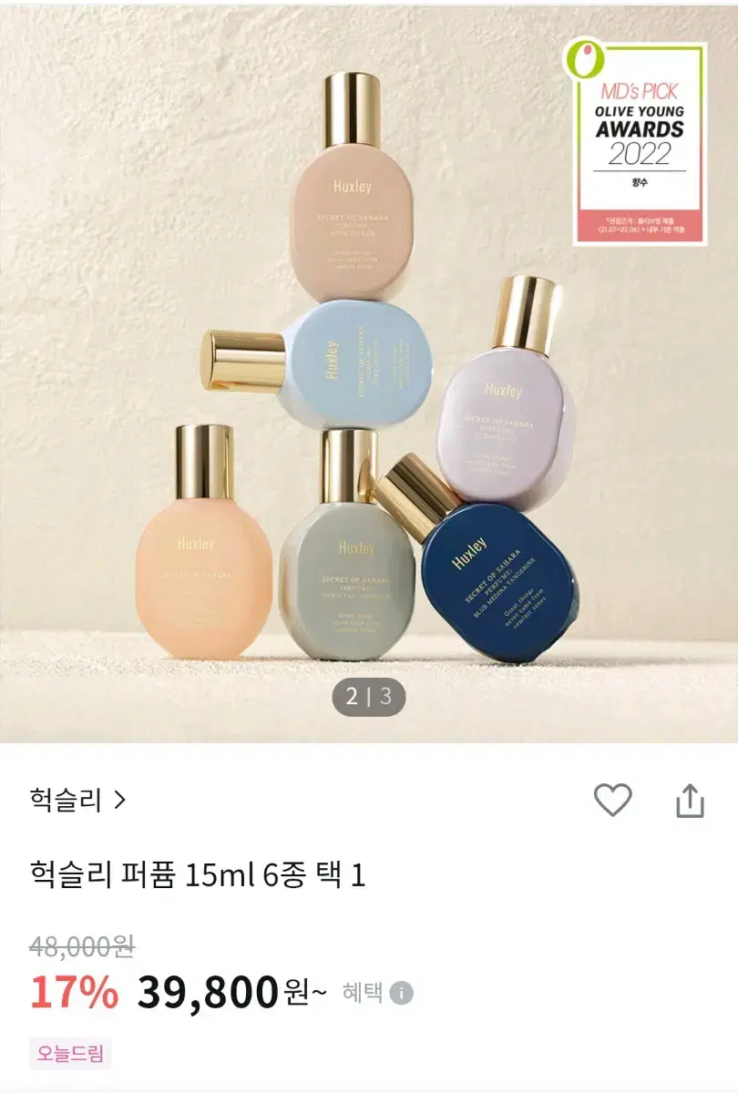 새상품) Huxley 헉슬리 퍼퓸 베르베르 포트레이트 15ml 향수