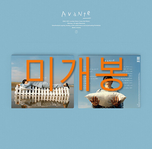 [미개봉] 기리보이 (Giriboy) - 9집 / Avante (CD)