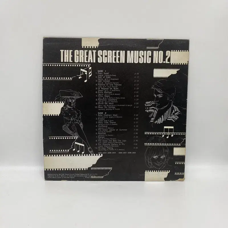 SCREEN MUSIC  LP / AA6880