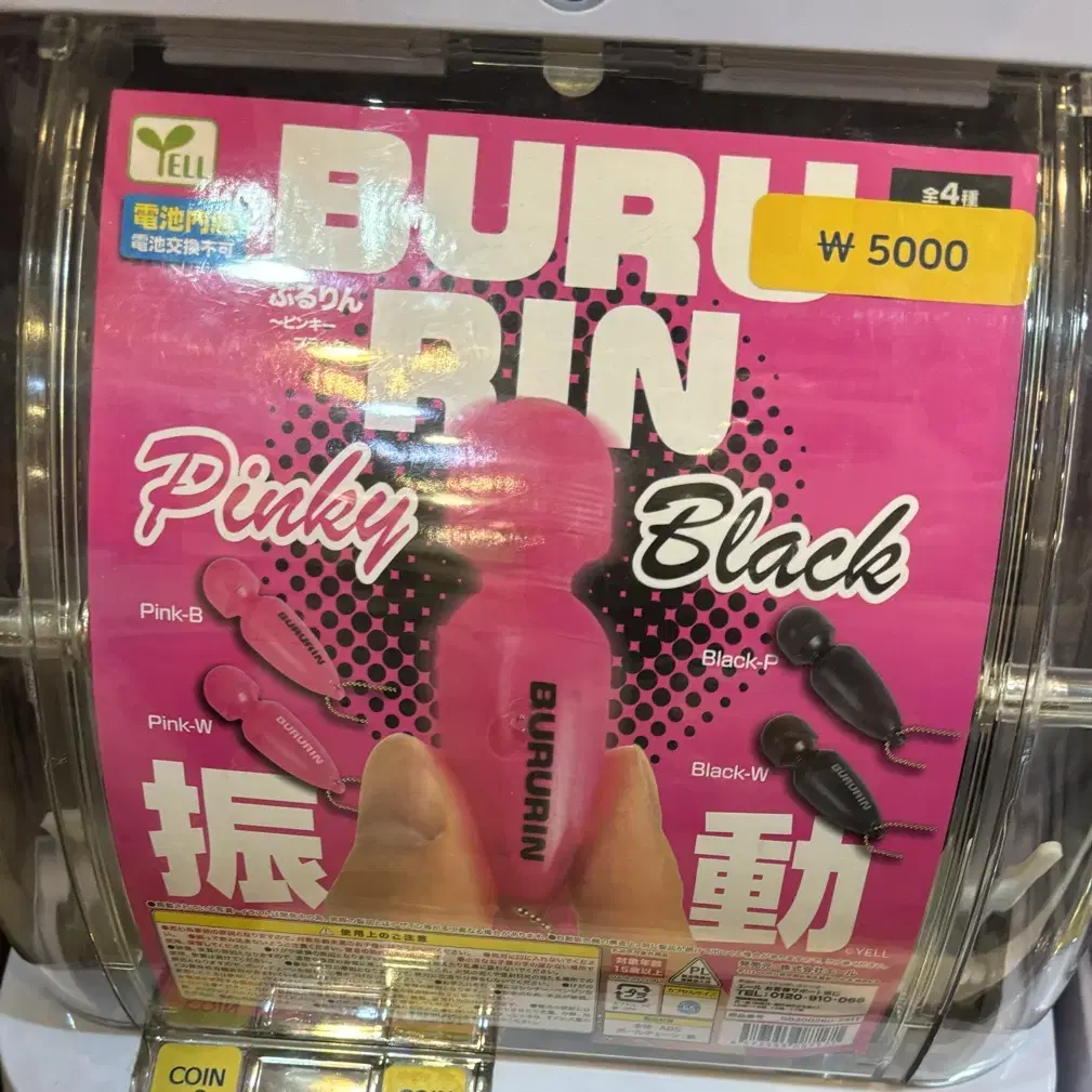 BURU RIN 가챠판매 일본 가챠