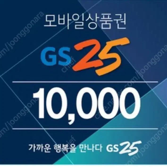 gs25,cu 편의점 상품권 대량구매 75%매입