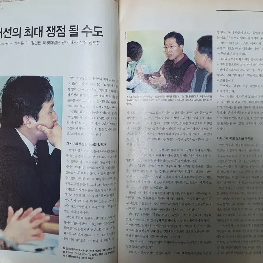 박정희 대통령 & 정승화 참모총장 책자