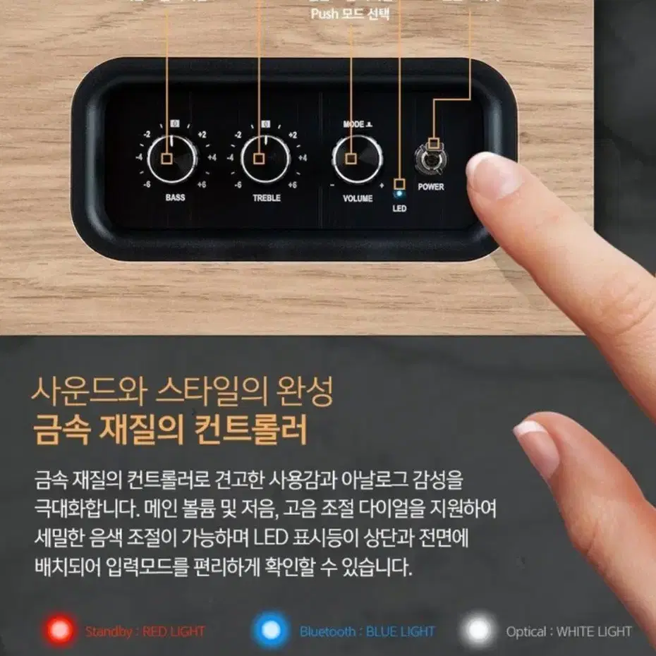 캔스톤 블루투스 인테리어 스피커 MX2400