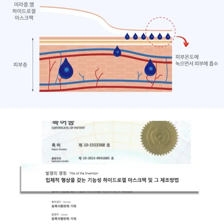 새상품)메디셀 미라클 하이드로겔 마스크팩 판매해요~