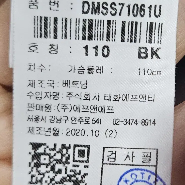 디스커버리 뽀글이후리스 후드집업 110