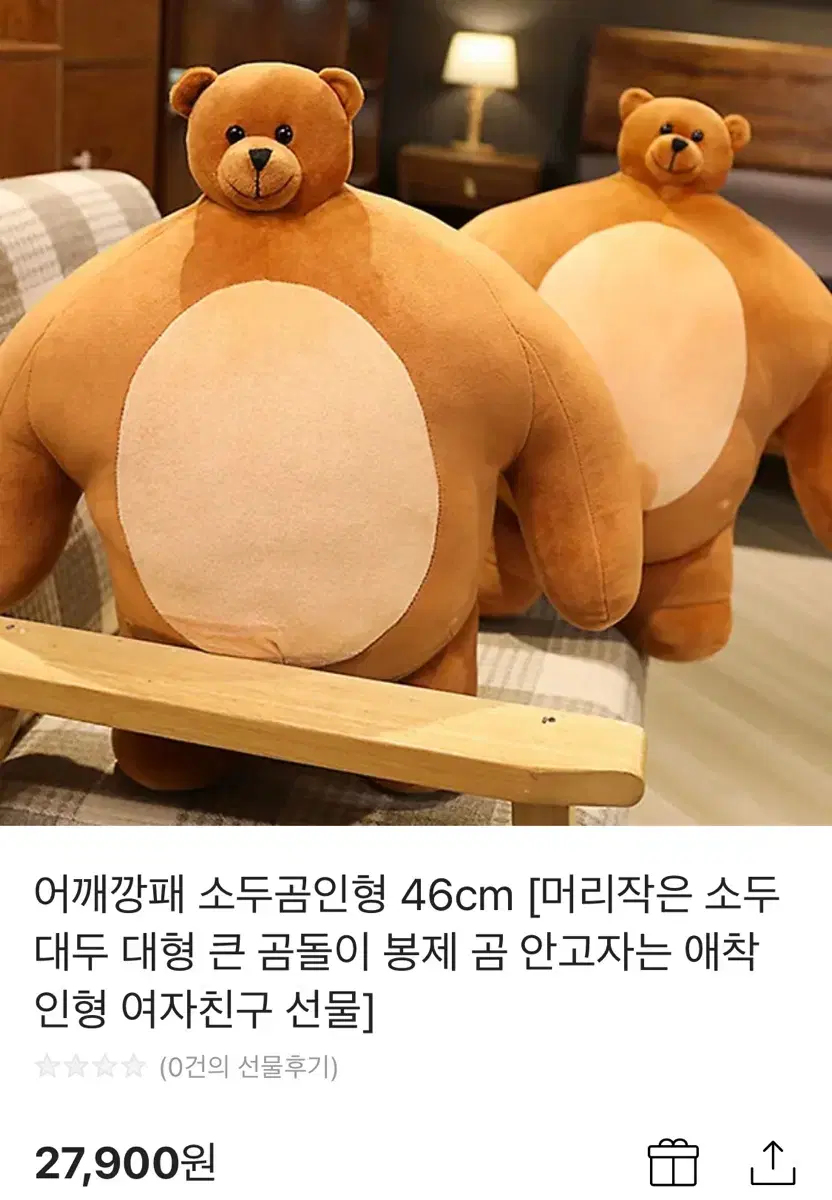 어깨깡패 소두곰인형 46cm