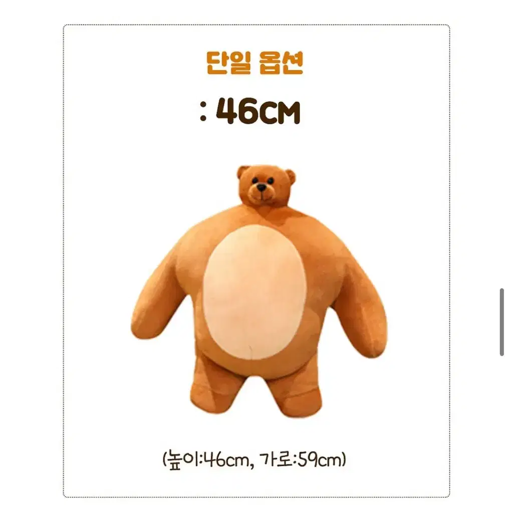 어깨깡패 소두곰인형 46cm