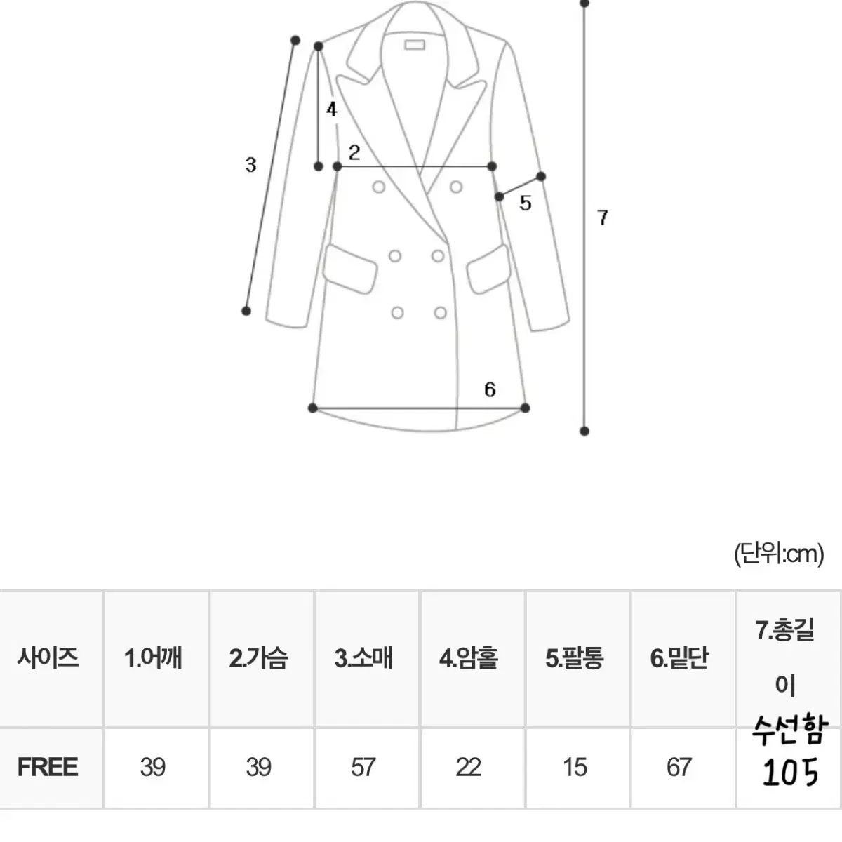 라이트미 오드리햅번 코트