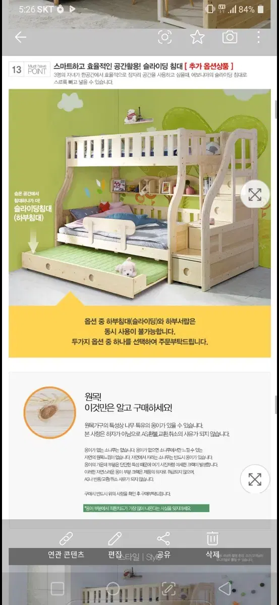 (질문환영)에보니아 토마스 계단형 이층침대 벙커침대 팝니다.