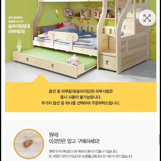 (질문환영)에보니아 토마스 계단형 이층침대 벙커침대 팝니다.