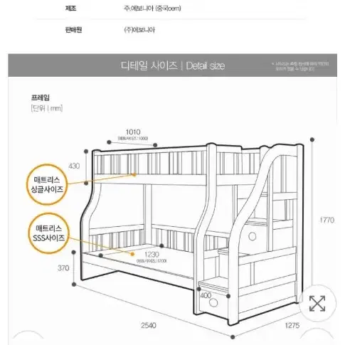 (질문환영)에보니아 토마스 계단형 이층침대 벙커침대 팝니다.