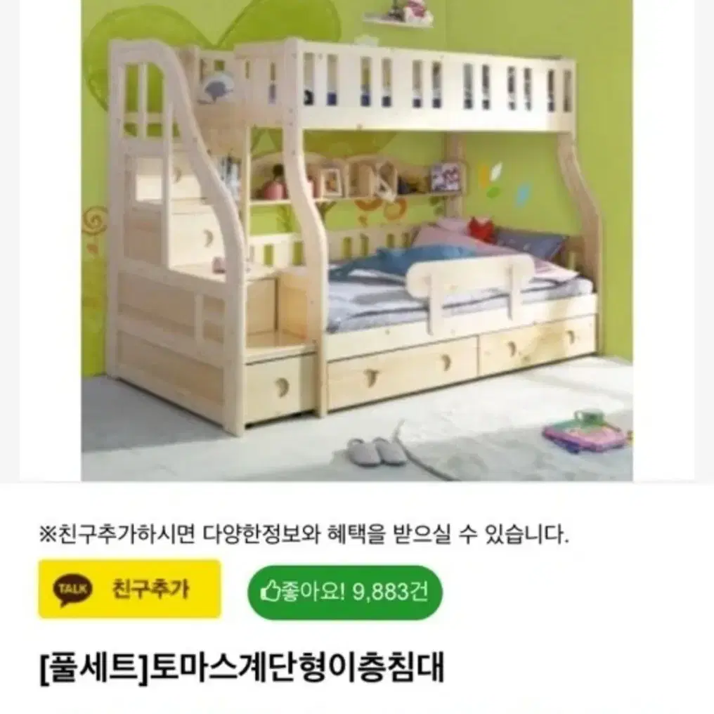 (질문환영)에보니아 토마스 계단형 이층침대 벙커침대 팝니다.