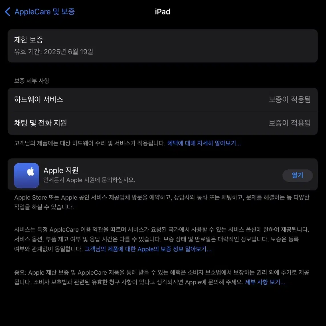 아이패드프로11 m4 256 셀룰러