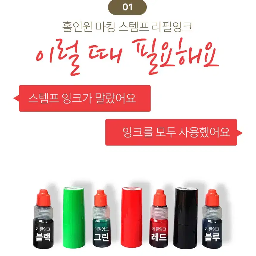 [바로스포츠] 골프공도장 리필잉크 볼마킹스탬프 볼라이너 볼마크(유성)