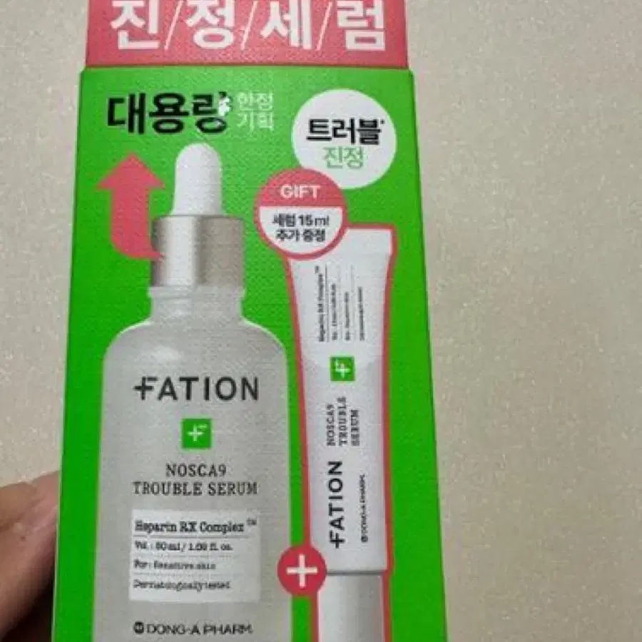 파티온 노스카나인 트러블 세럼 50ml+15 판매