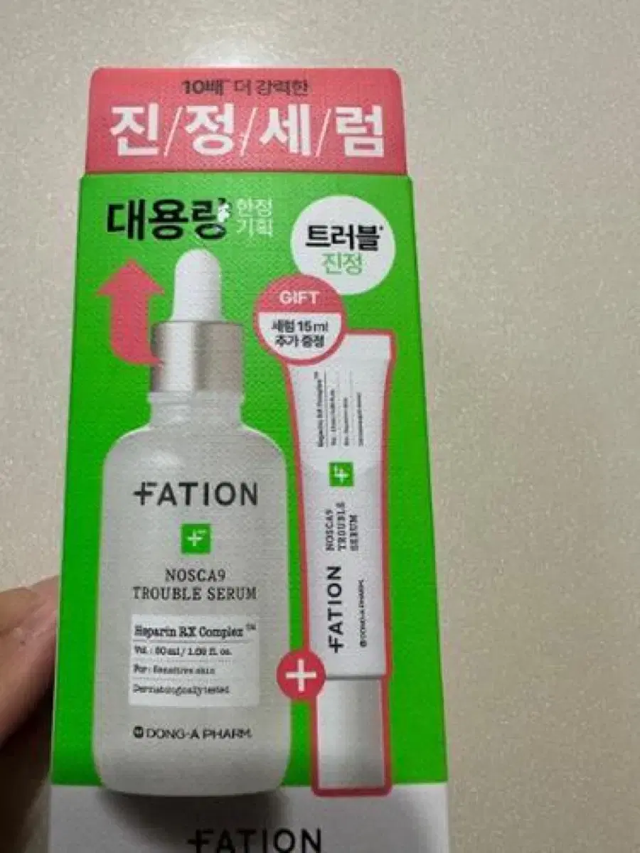 파티온 노스카나인 트러블 세럼 50ml+15 판매