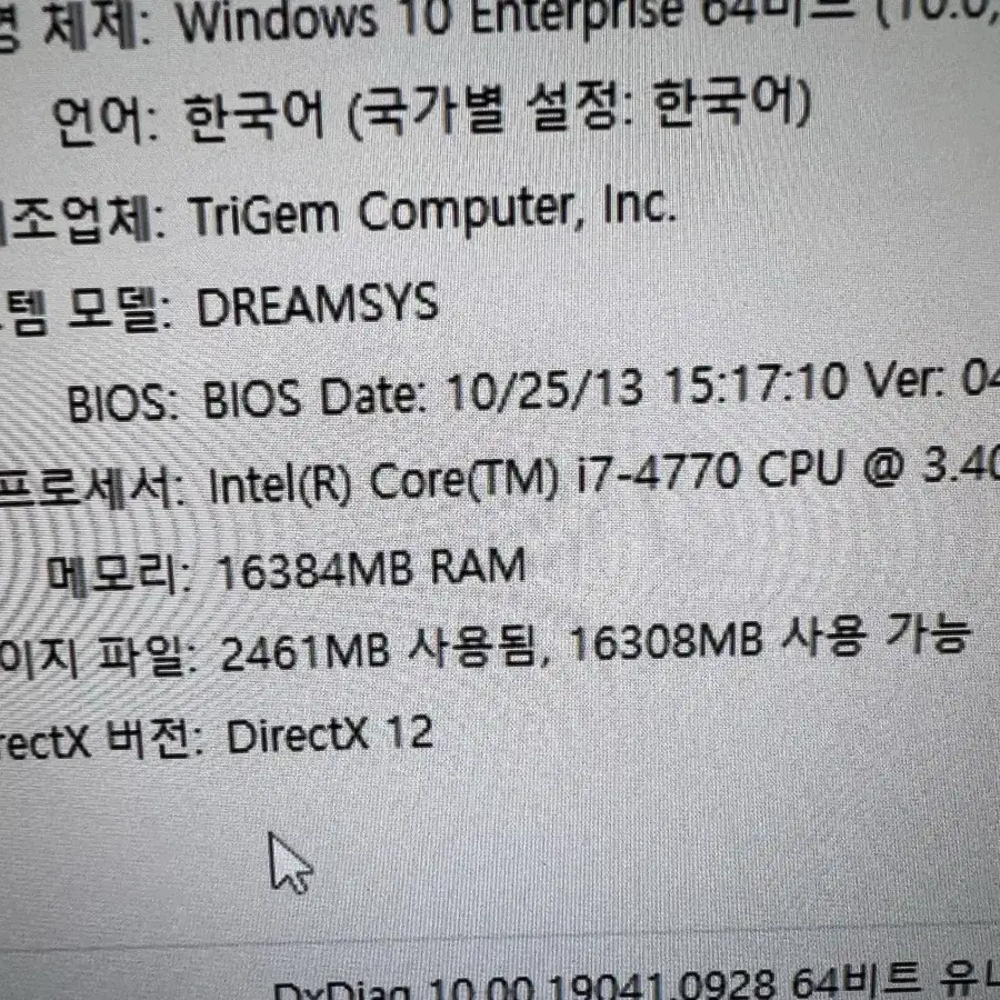 삼성 램 DDR3 8기가 두 장 판매합니다.